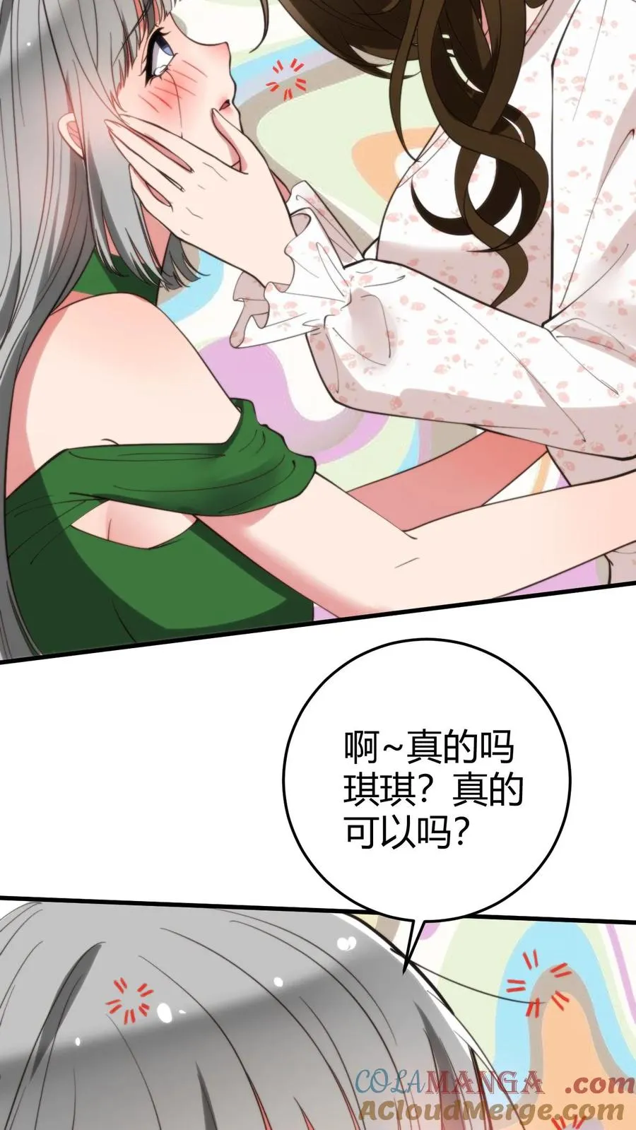 我有九千万亿舔狗金赵钰琪演员漫画,第282话 违反妇女意愿！！5图