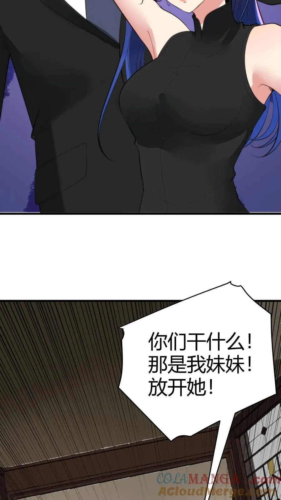 我有九千万亿舔狗金漫画,第147话 那是我妹妹！放开她！3图