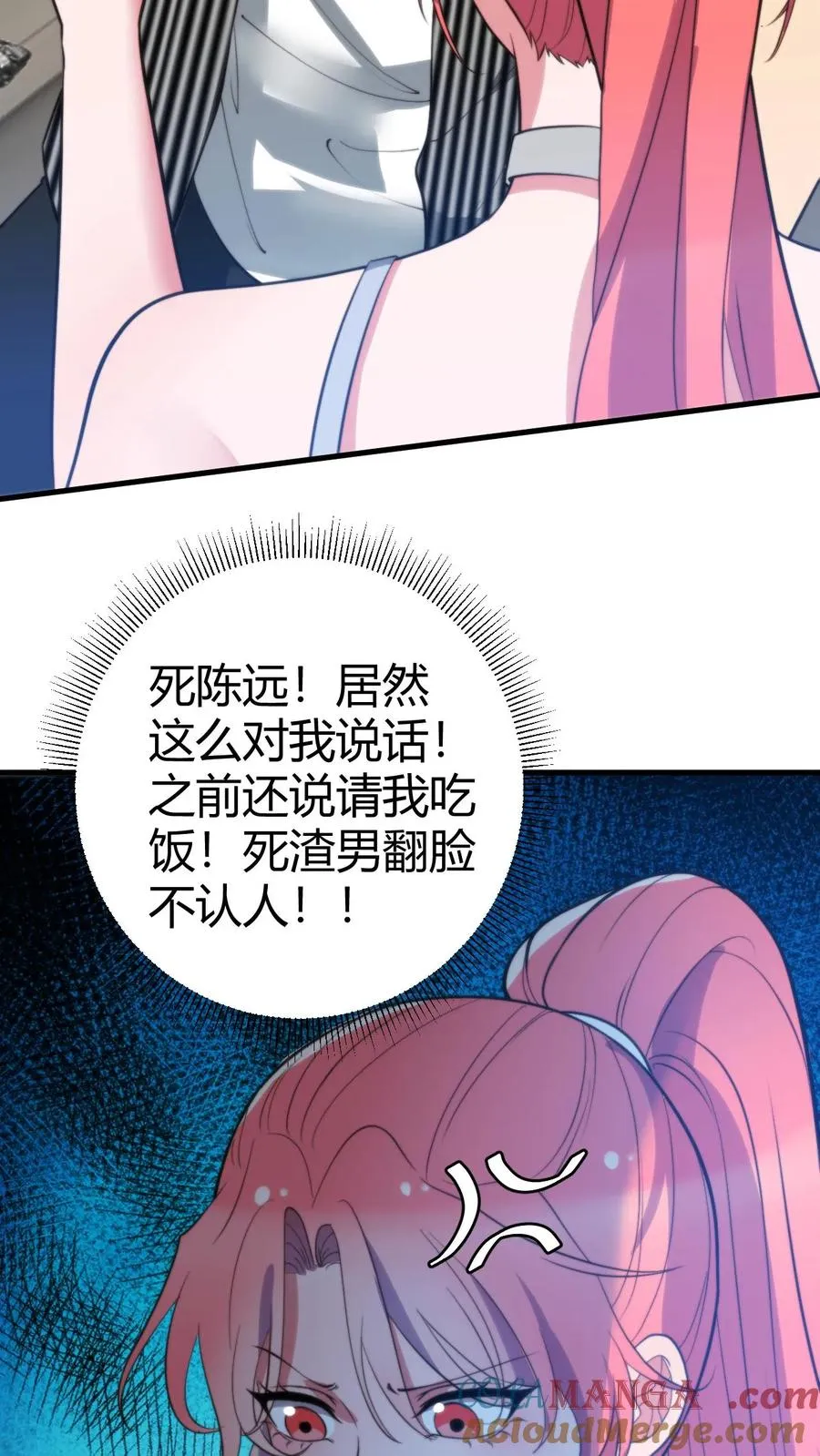 我有九千万亿舔狗金漫画漫画,第330话 魔都第一名媛4图