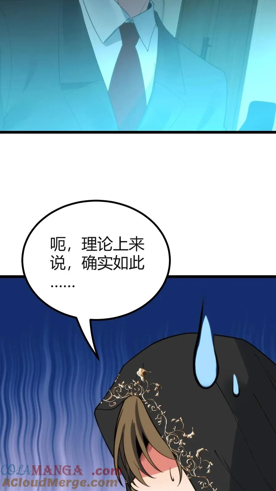 我有九千万亿舔狗金抖音短剧演员表漫画,第406话 主观能动性1图