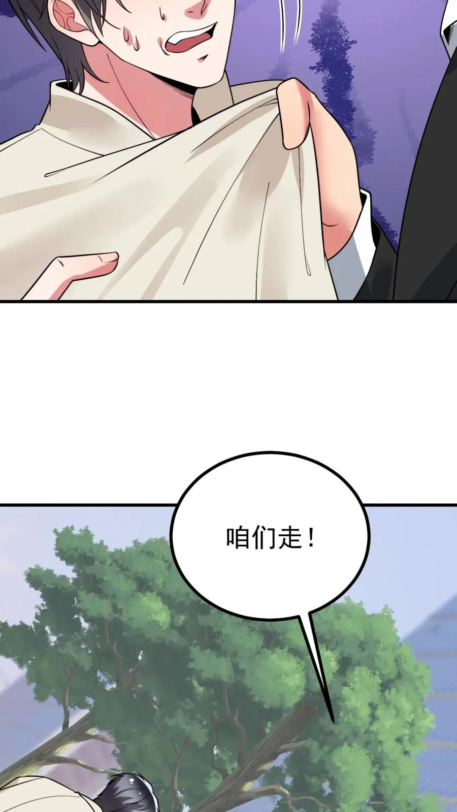 我有九千万亿舔狗金漫画,第443话 山穷水尽了？4图