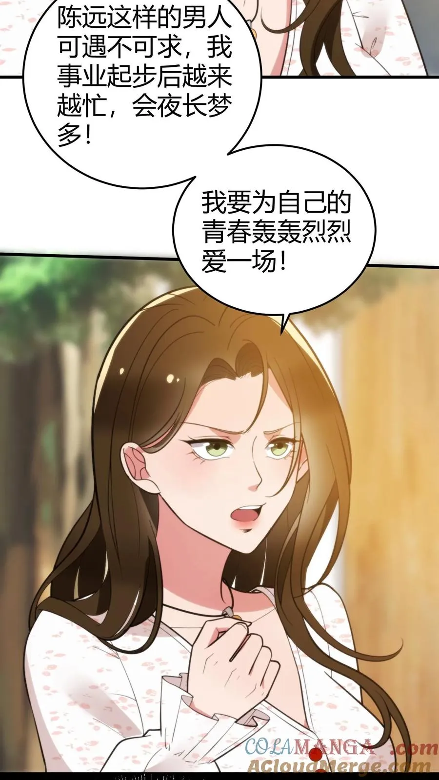 我有九千万亿舔狗金漫画,第281话 轰轰烈烈爱一场！2图