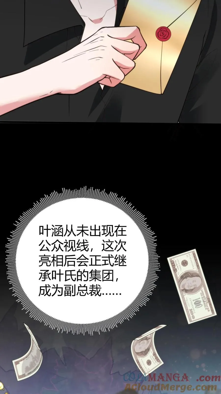 我有九千万亿舔狗金漫画,第249话 饥渴难耐3图