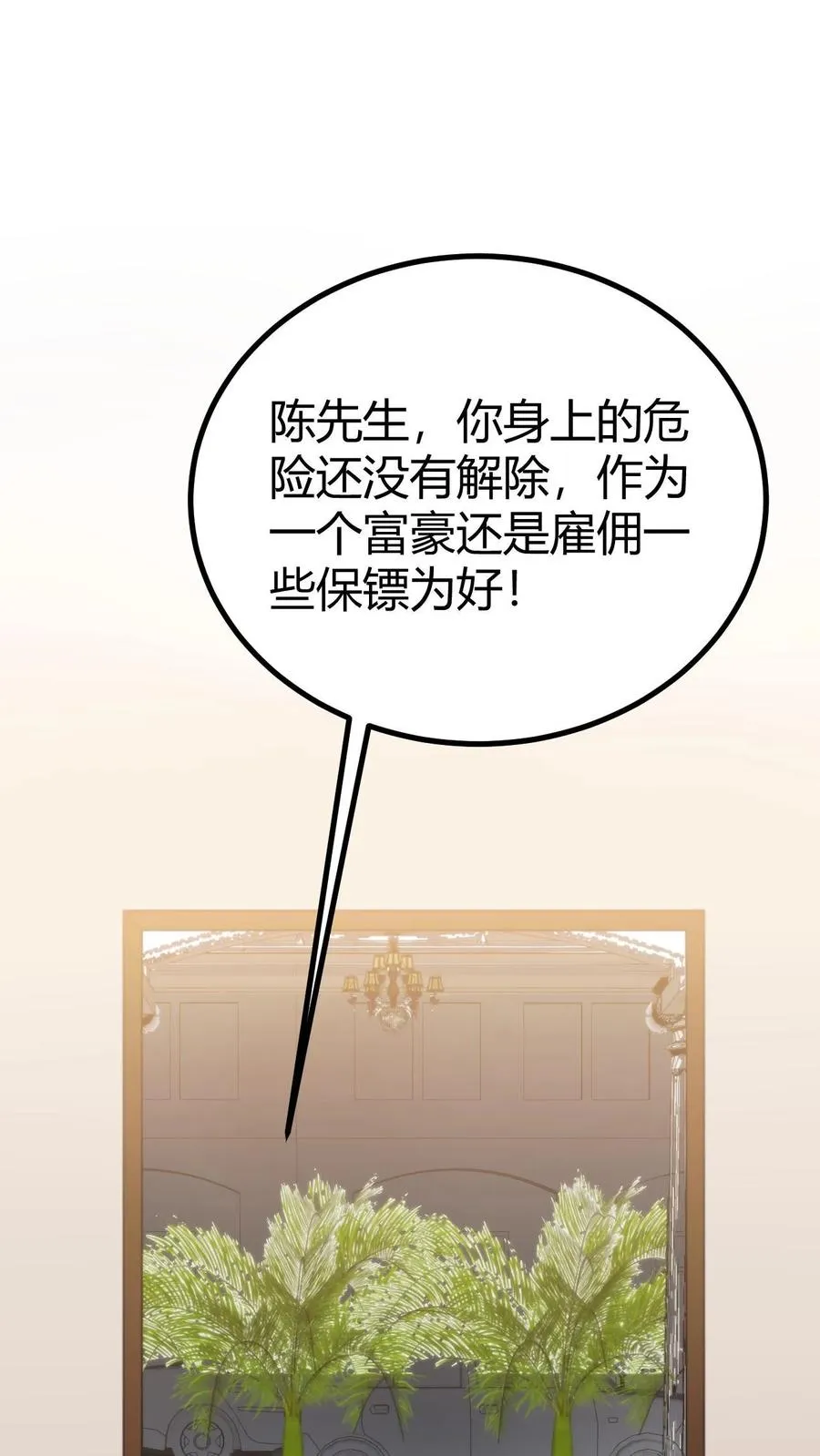 我有九千万亿舔狗金赵钰琪演员漫画,第397话 巨星加盟2图