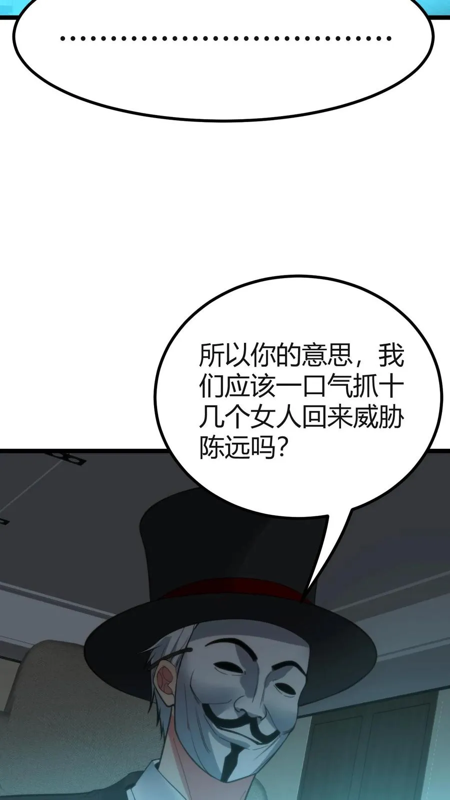 我有九千万亿舔狗金抖音短剧演员表漫画,第406话 主观能动性5图