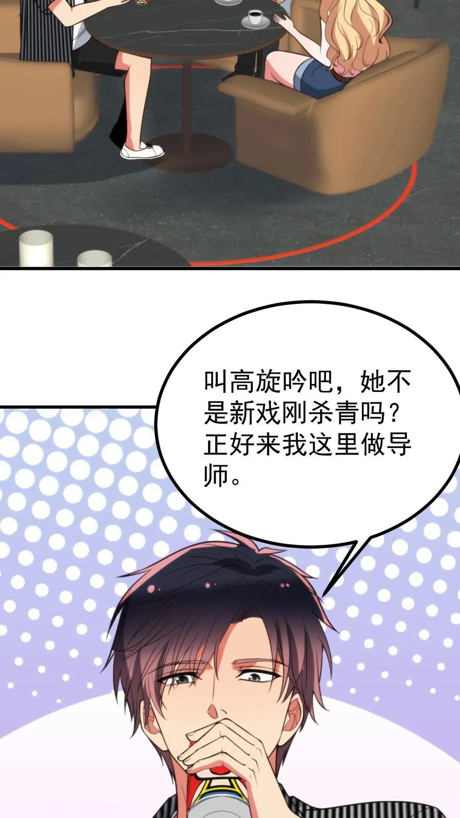 我有九千万亿舔狗金漫画,第403话 英姿历历在目4图