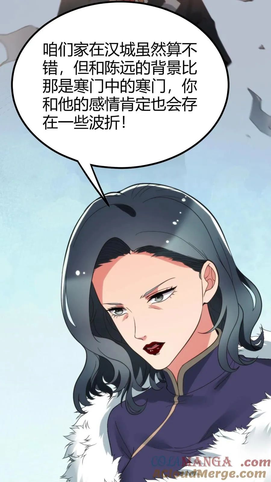 我有九千万亿舔狗金漫画,第113话 隐世财阀5图