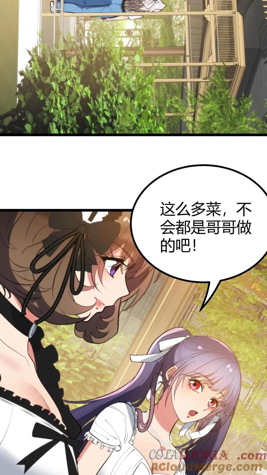 我有九千万亿百度百科漫画,第356话 有失礼仪4图