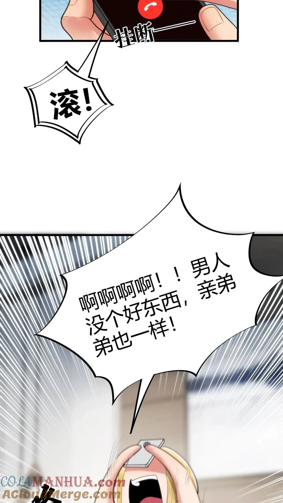 我有九千万亿舔狗金漫画,第76话 车和一个亿你先拿着！5图