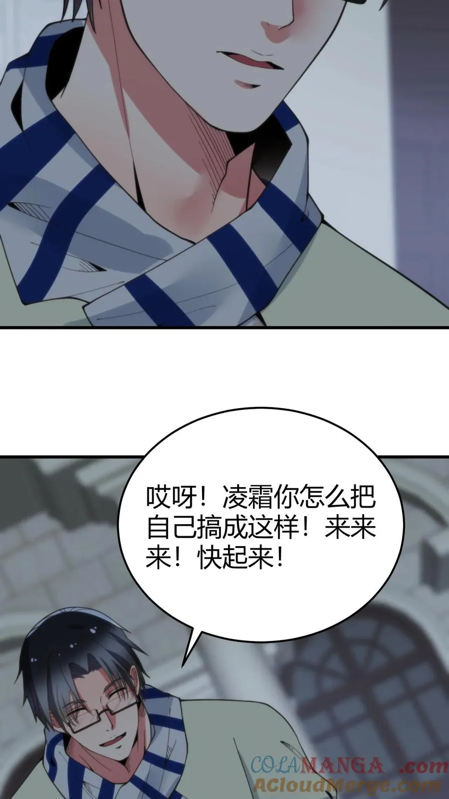 我有九千万亿舔狗金小说漫画,第186话 人心不足蛇吞象2图