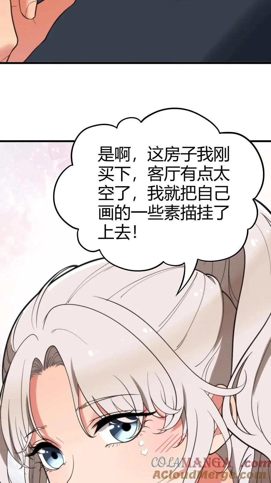 我有九千万亿舔狗金漫画,第119话 女人可不能惯！4图