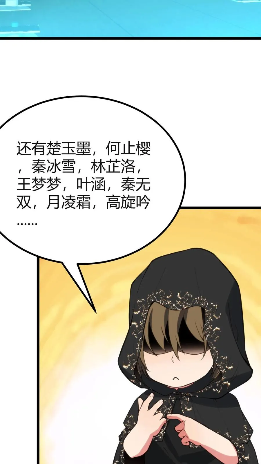 我有九千万亿舔狗金抖音短剧演员表漫画,第406话 主观能动性3图