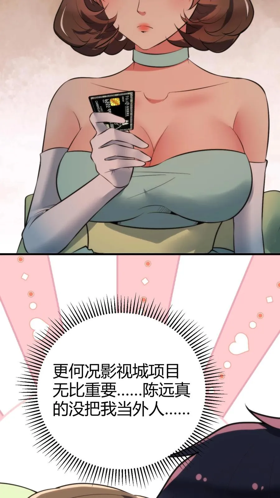 我有九千万亿舔狗金抖音短剧演员表漫画,第173话 月姐姐是间谍？？？1图