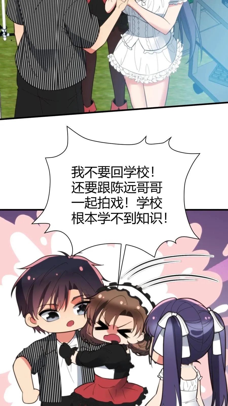 我有九千万亿舔狗金漫画,第371话 千亿总裁4图