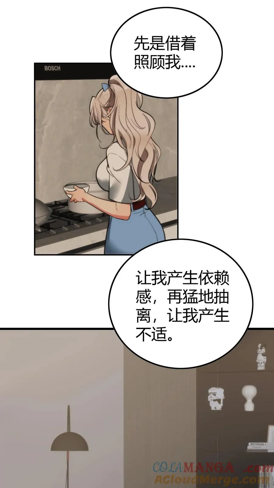 我有九千万亿舔狗金漫画,第138话 欲擒故纵真有趣！！！3图