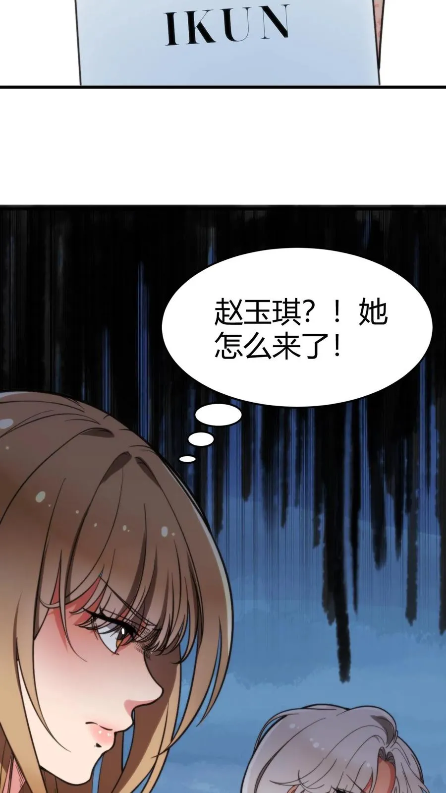 我有九千万亿舔狗金漫画,第19话 敌人的敌人就是朋友4图