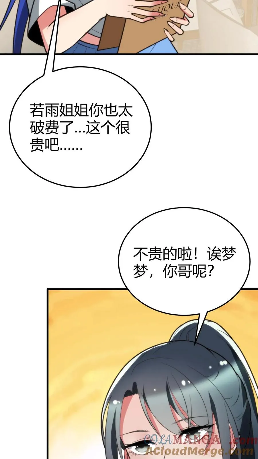 我有九千万亿舔狗金陈远的父亲是什么实力漫画,第216话 化腐朽为神奇1图