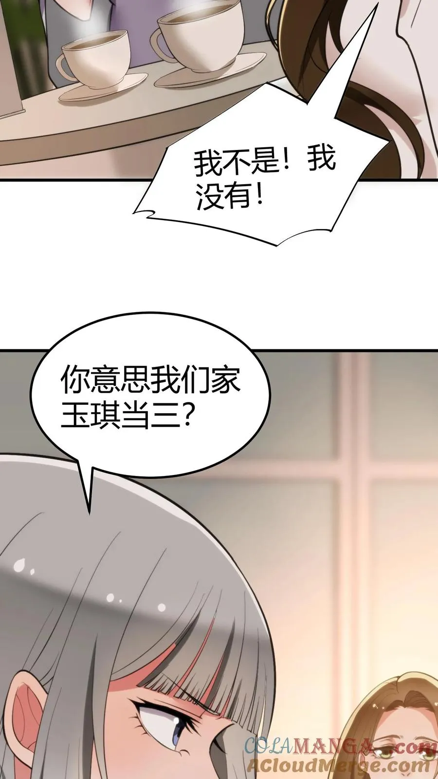 我有九千万亿舔狗金漫画,第111话 陈远渣了我们？！2图