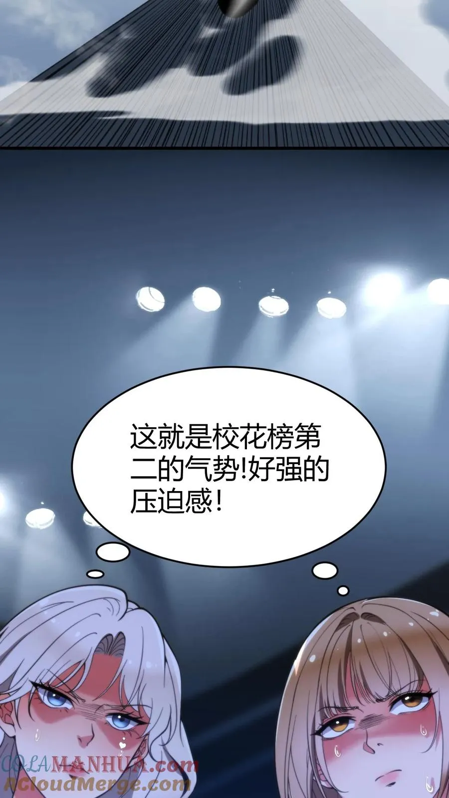 我有九千万亿舔狗金陈远的父亲是什么实力漫画,第19话 敌人的敌人就是朋友2图