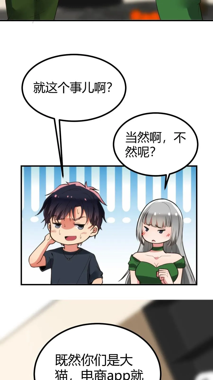 我有九千万亿舔狗金小说漫画,第287话 我一定能做到！！1图