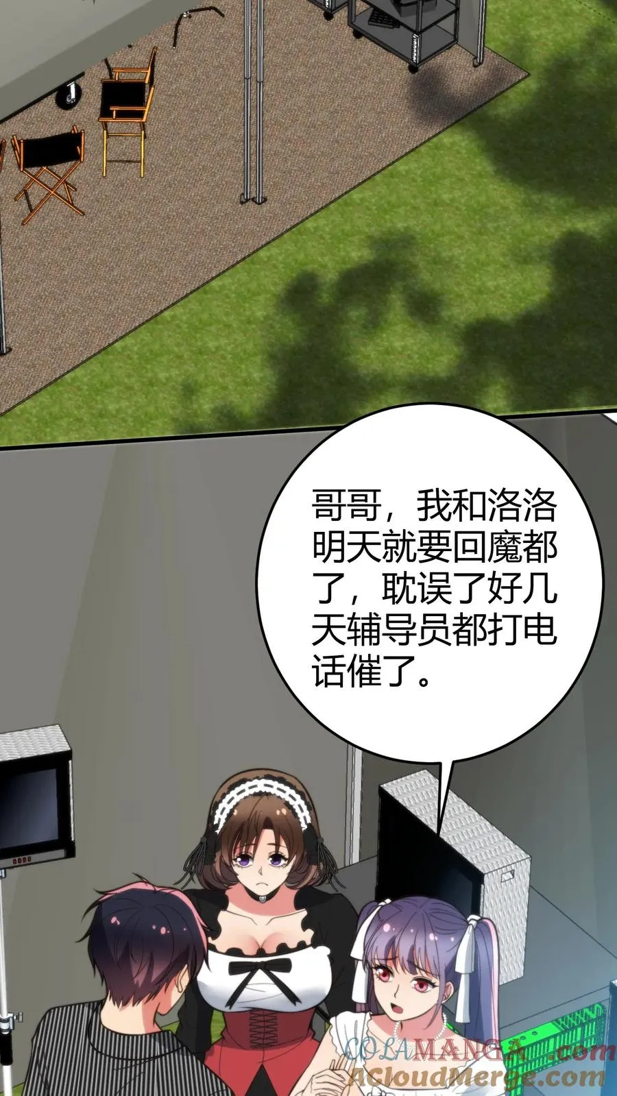 我有九千万亿舔狗金漫画,第371话 千亿总裁3图