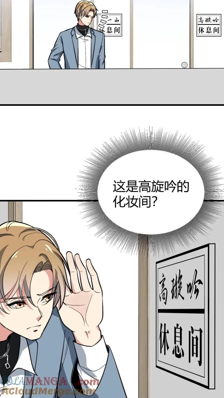 我有九千万亿舔狗金漫画,第337话 男主非您莫属！！4图