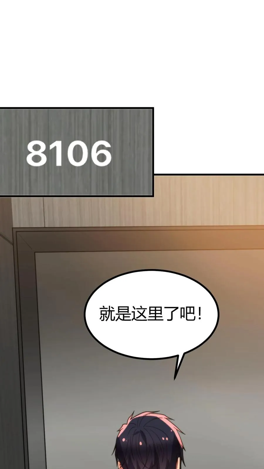 我有九千万亿舔狗金漫画,第341话 不可抗力的干扰2图