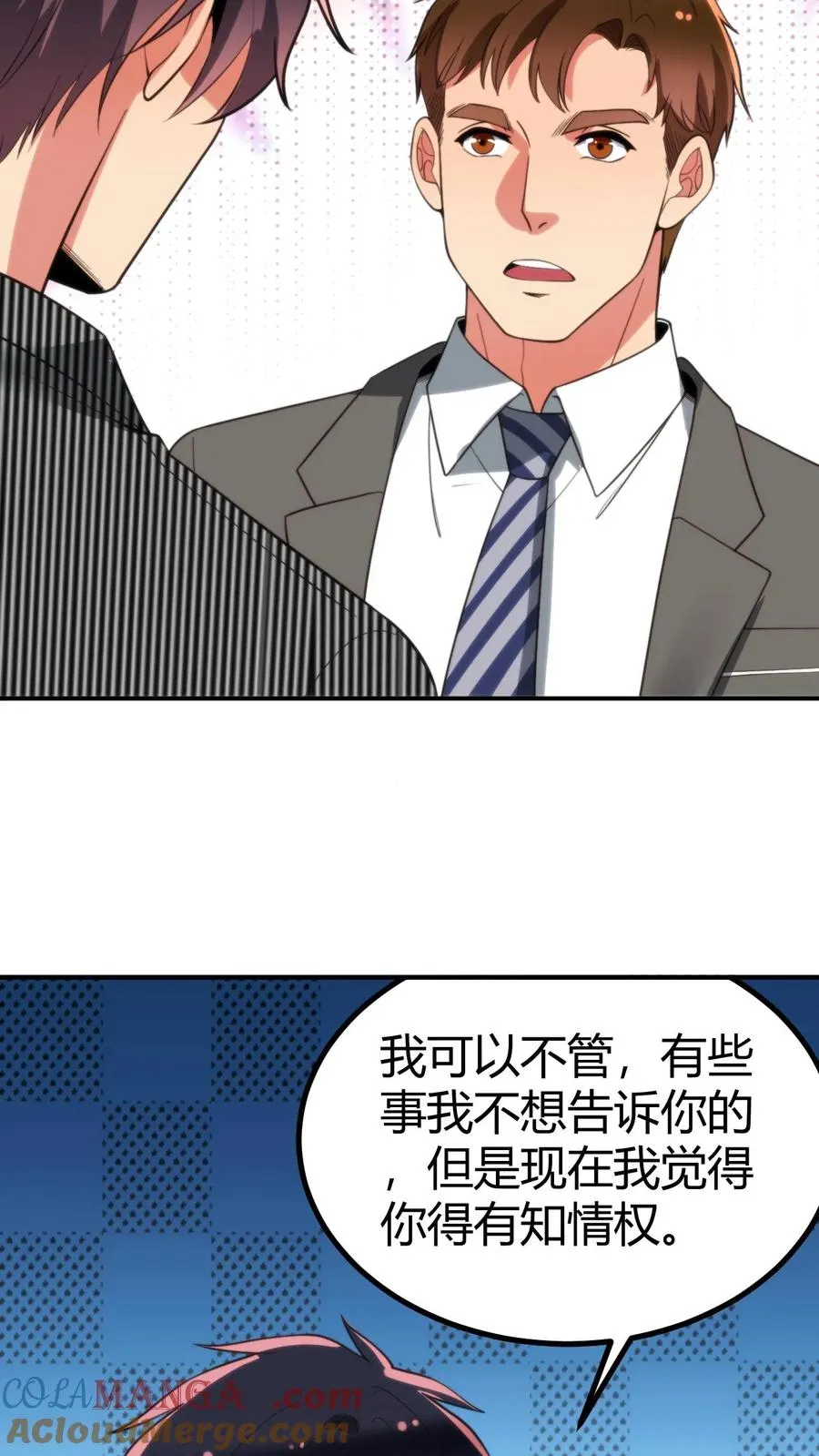 我有九千万亿舔狗金漫画,第323话 我要报复杜小月5图