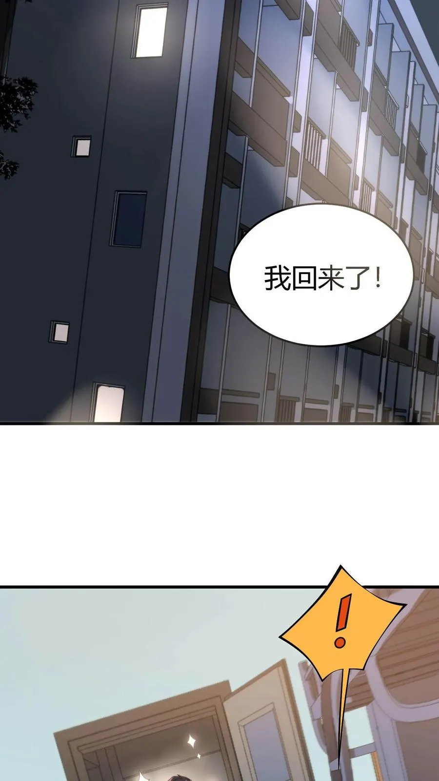 我有九千万亿舔狗金陈远的父亲是什么实力漫画,第5话 所以爱会消失对吗？！3图