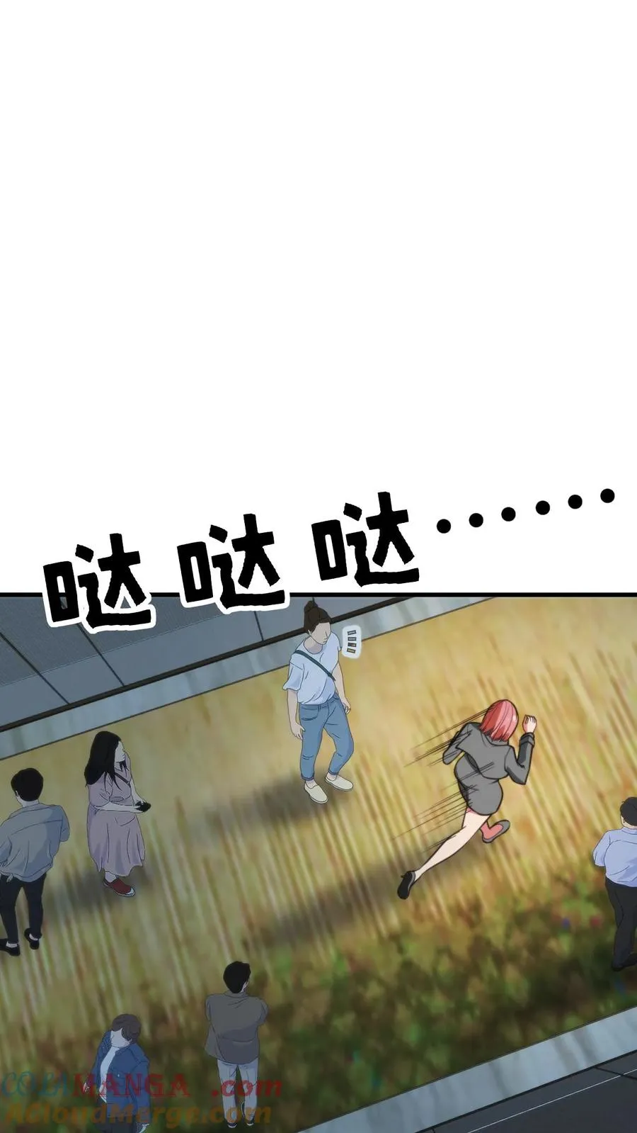 我有九千万亿舔狗金漫画漫画,第413话 暗恋我？2图