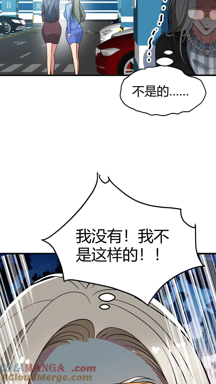 我有九千万亿舔狗金陈远的父亲是什么实力漫画,第439话 简直骇人听闻！3图