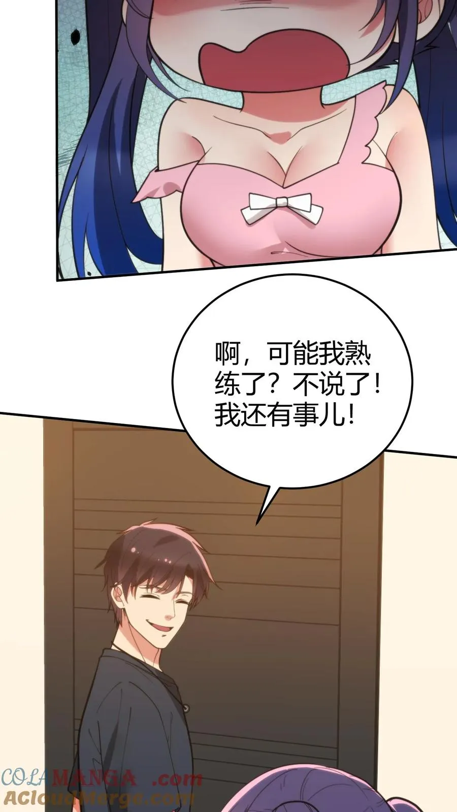 我有九千万亿舔狗金漫画漫画,第223话 上房揭瓦2图