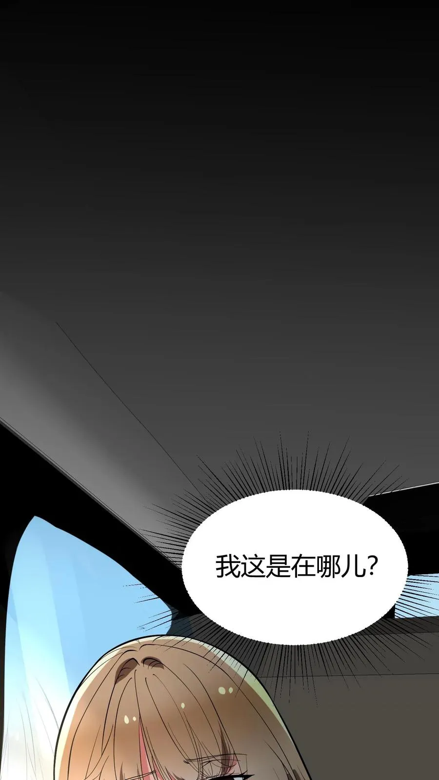 我有九千万亿舔狗金小说漫画,第462话 无一活口！2图