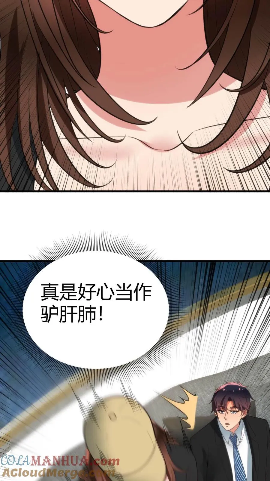 我有九千万亿舔狗金漫画,第90话 烟总，写字楼了解一下3图