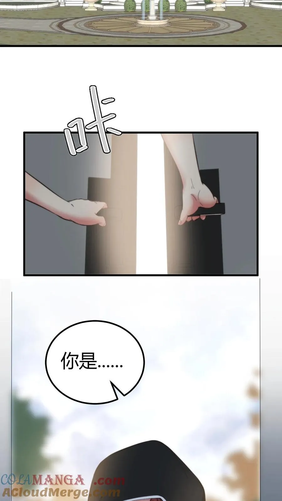 我有九千万亿舔狗金漫画,第217话 终究是痴心妄想3图