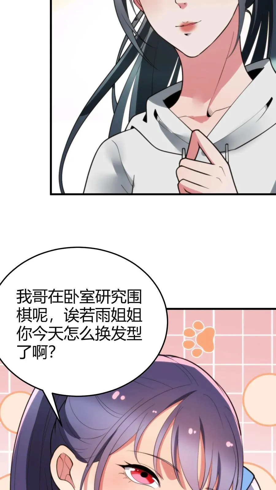 我有九千万亿舔狗金陈远的父亲是什么实力漫画,第216话 化腐朽为神奇2图