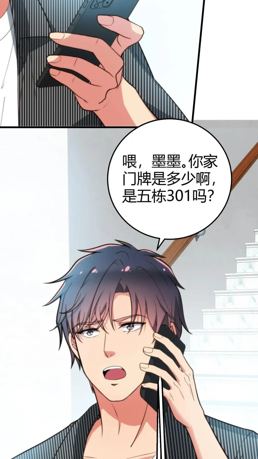 我有九千万亿舔狗金漫画,第302话 职业九段是菜鸡？4图