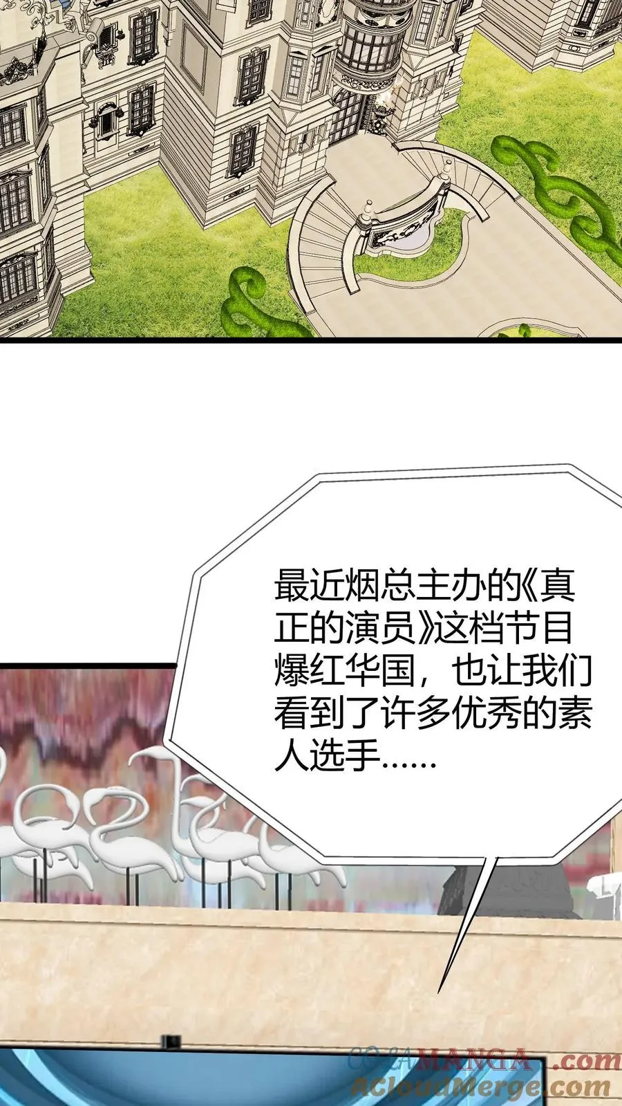 我有九千万亿舔狗金漫画,第452话 人道主义救援3图