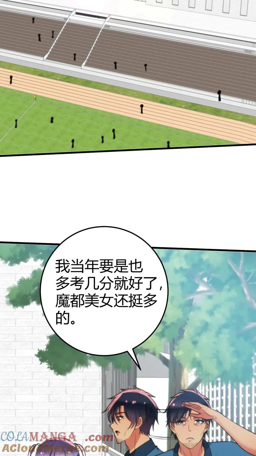 我有九千万亿舔狗金漫画,第237话 庸脂俗粉3图