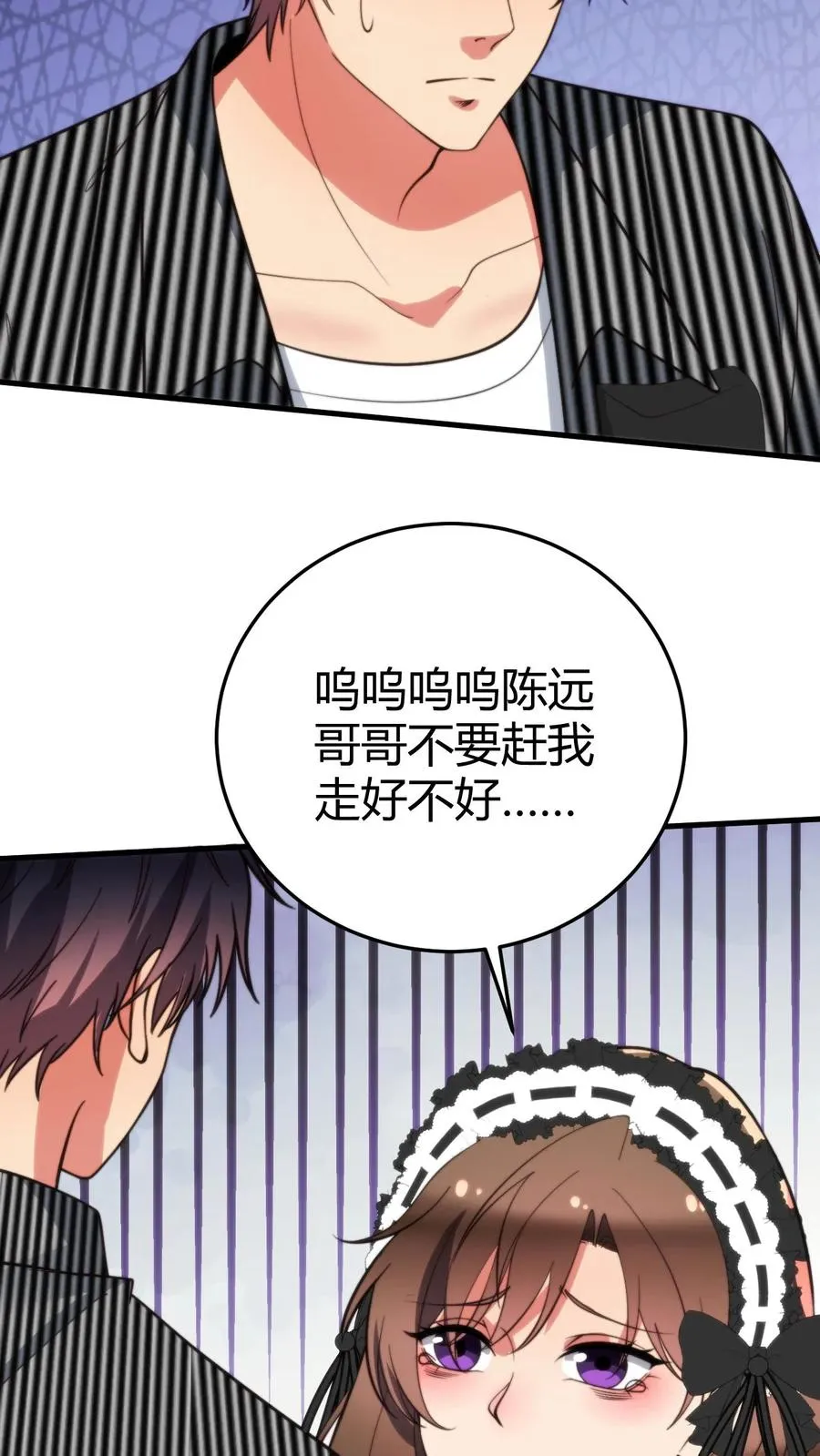 我有九千万亿舔狗金漫画,第371话 千亿总裁5图