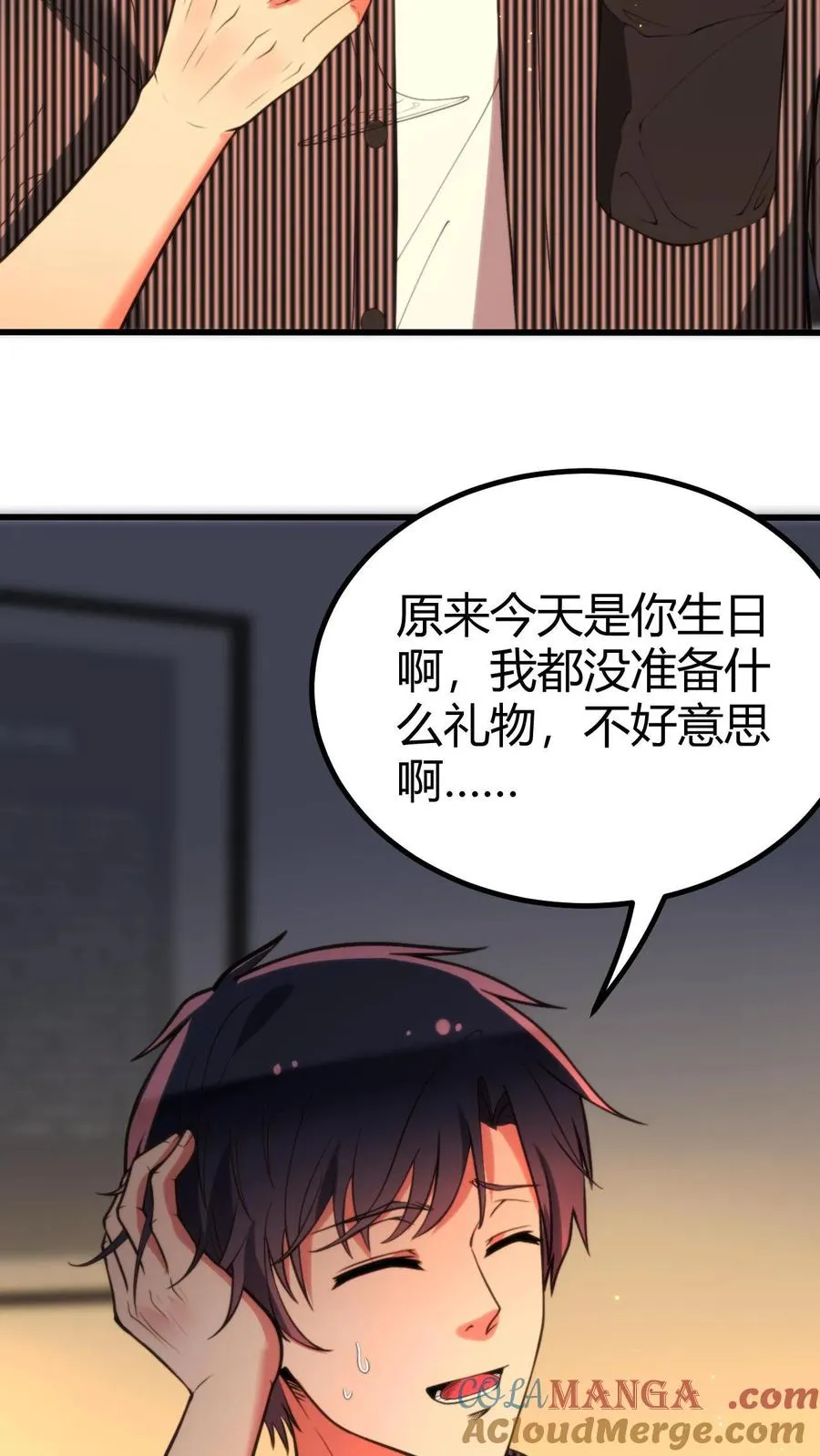 我有九千万亿舔狗金漫画,第298话 你太高冷了大姐！3图