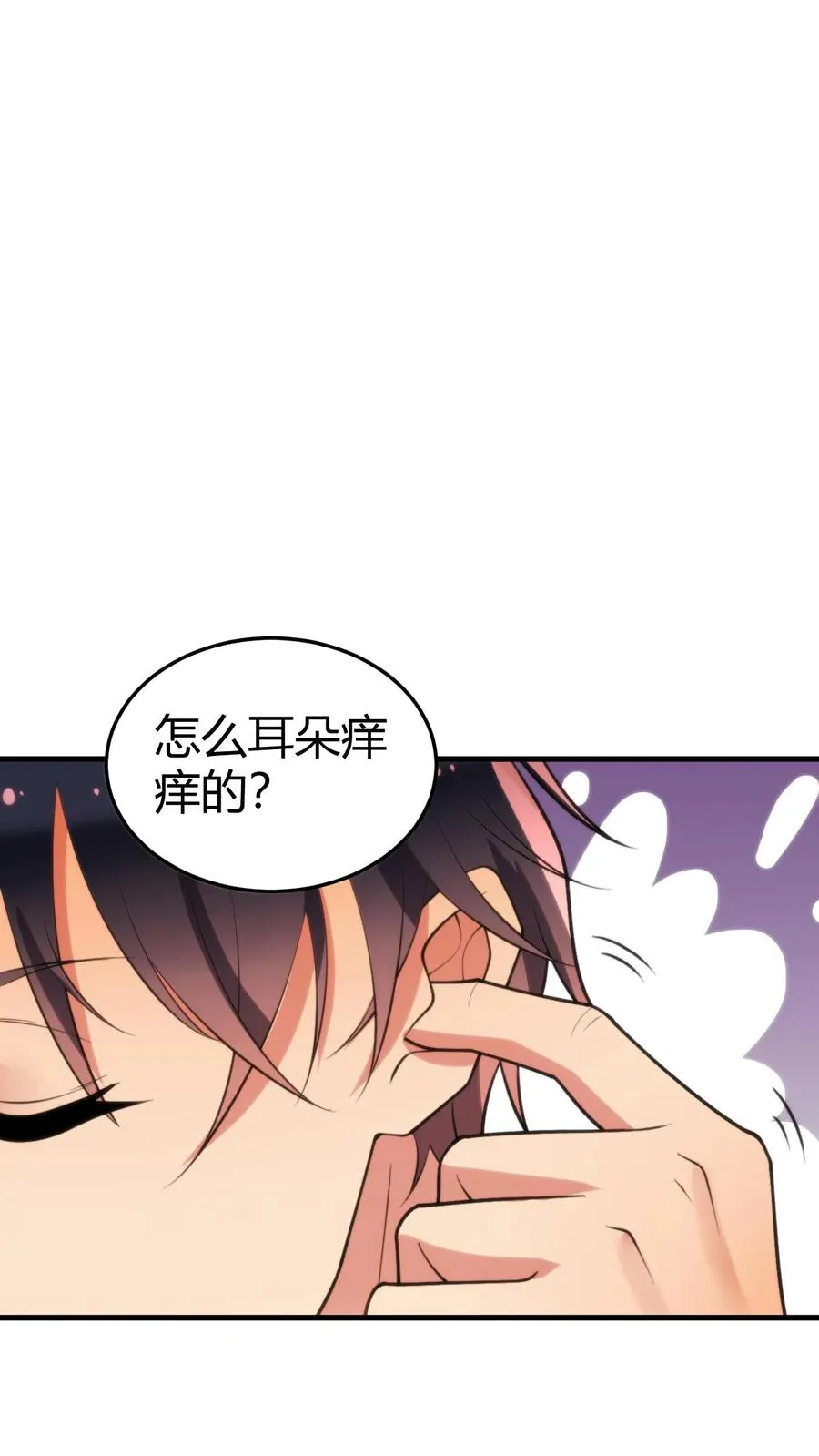 我有九千万亿舔狗金漫画,第170话 吃个哑巴亏！5图