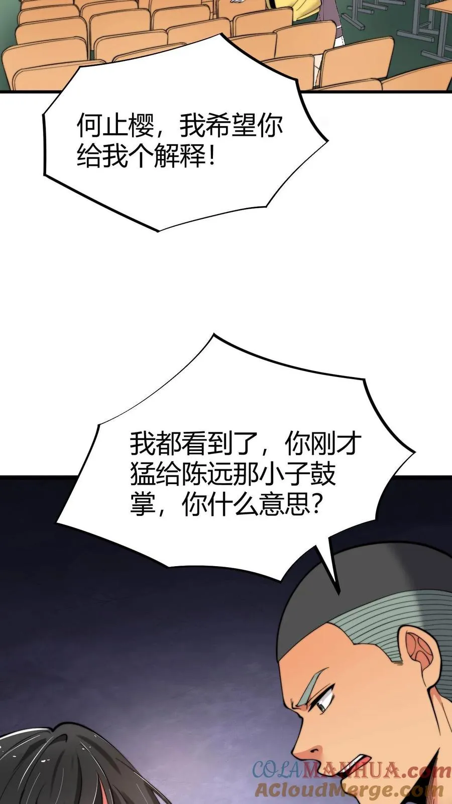 我有九千万亿舔狗金漫画,第29话 李阳，我们分手吧3图