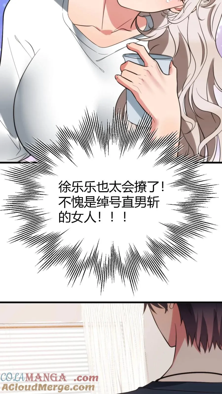 我有九千万亿舔狗金小说漫画,第128话 我哪里做的不好吗！？1图