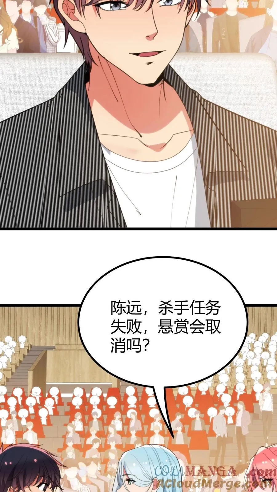 我有九千万亿舔狗金抖音短剧演员表漫画,第382话 大名鼎鼎的烟总5图