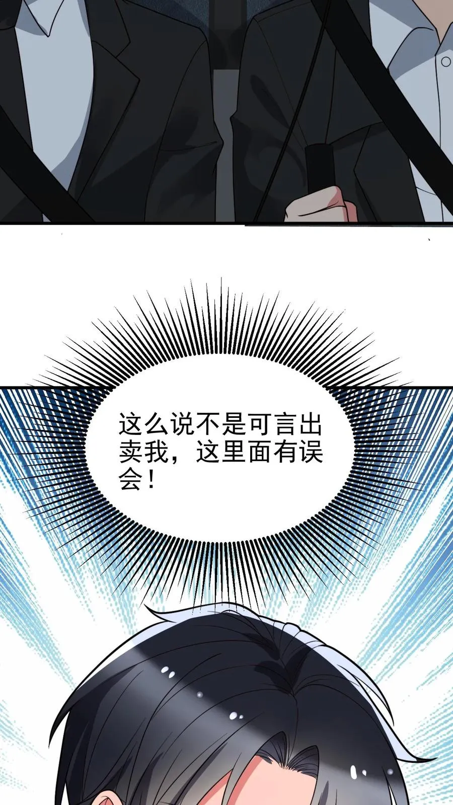 我有九千万亿舔狗金漫画,第441话 百倍奉还4图