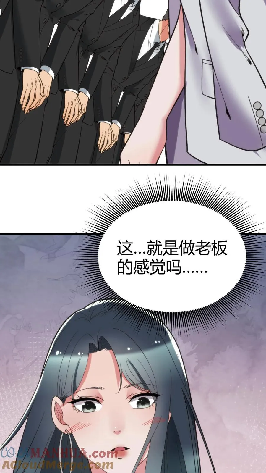 我有九千万亿舔狗金漫画,第100话 陈远！我一定要追回你！5图