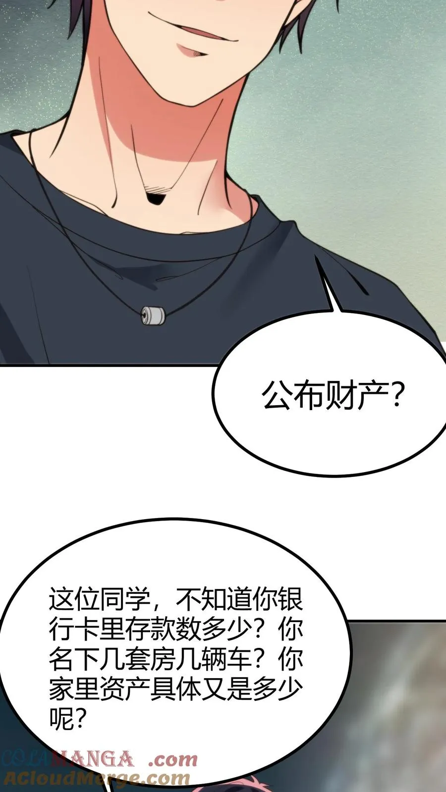 我有九千万亿舔狗金漫画,第277话 烟总是我们的楷模5图