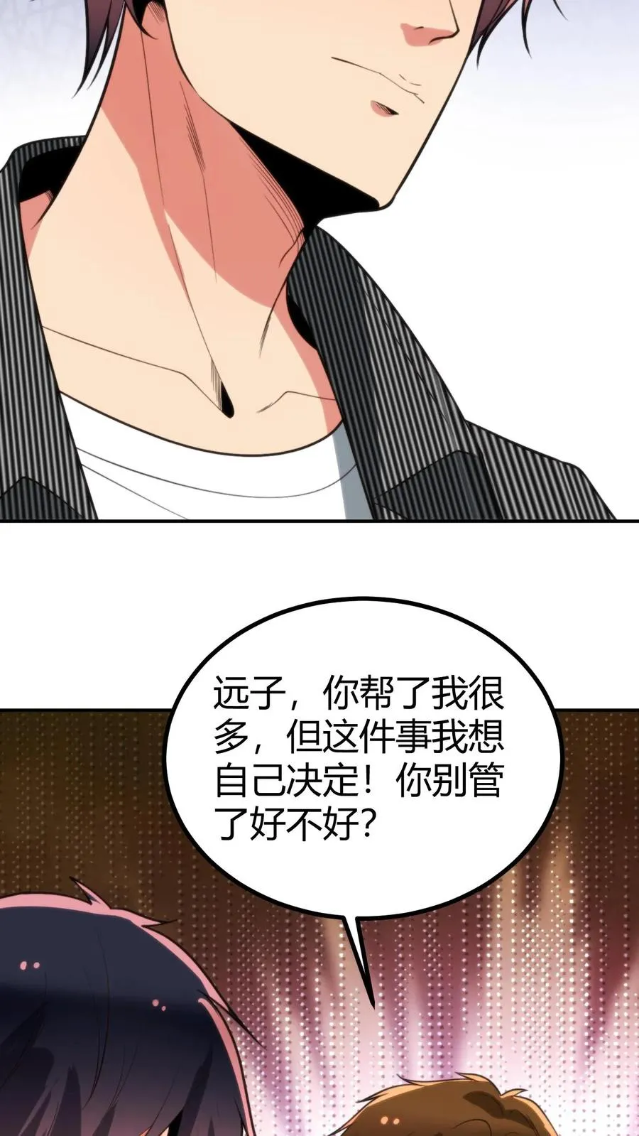 我有九千万亿舔狗金漫画,第323话 我要报复杜小月4图