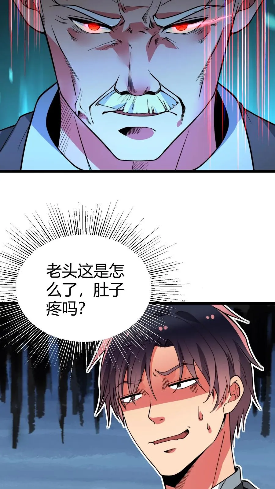 我有九千万亿舔狗金漫画,第466话 老夫不信邪！4图